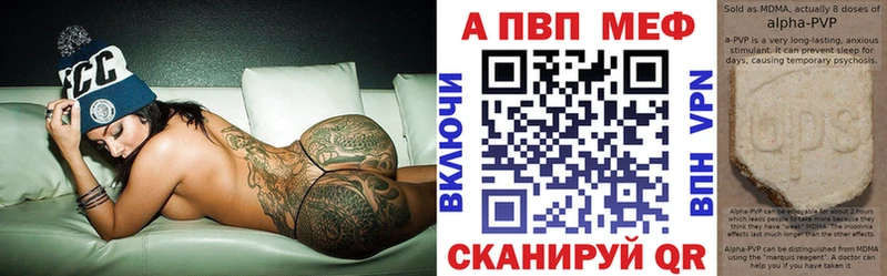 сколько стоит  Шебекино  APVP кристаллы 