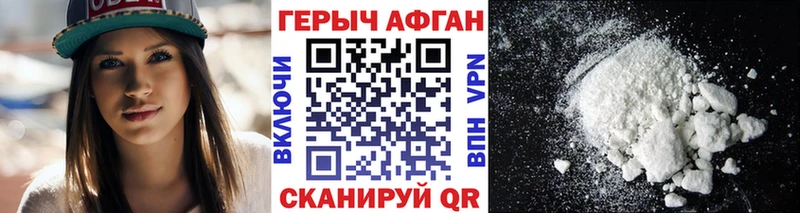 Героин герыч  Шебекино 