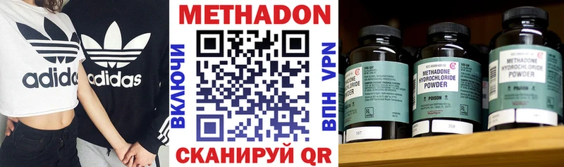 где купить наркоту  Шебекино  Метадон methadone 